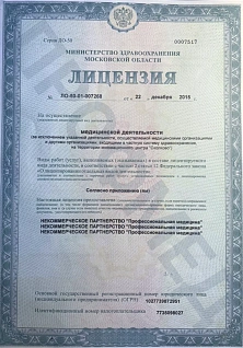 Наркологическая клиника "Профмед" Эркена Иманбаева в Зубцов